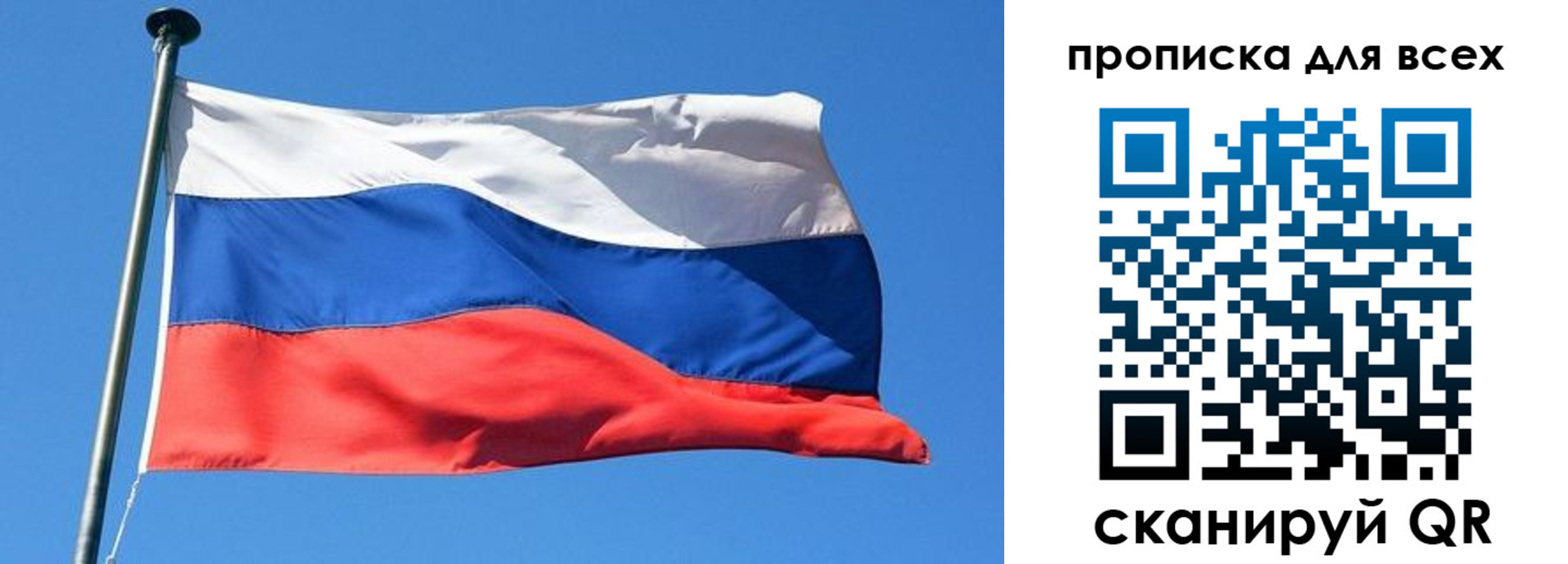 где прописаться в Ишиме