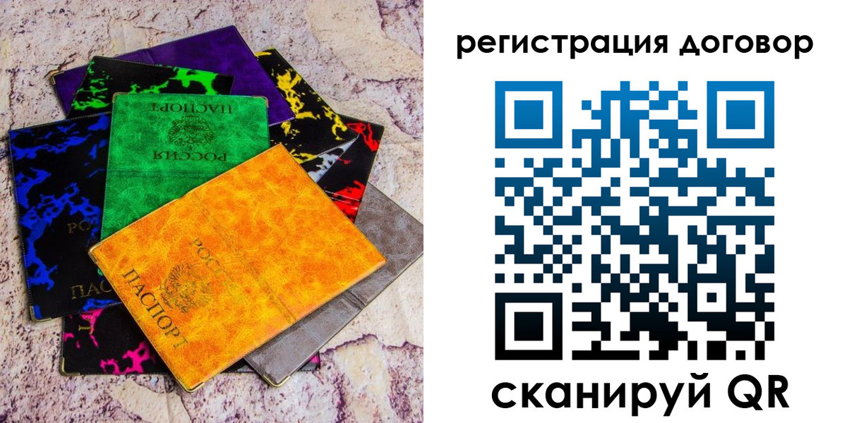 регистрация в Ишиме
